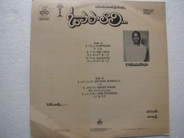 O Papa Laali Telugu ilaiyaraaja [Import]